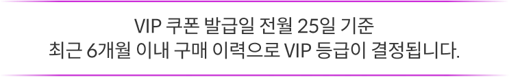 콜로소 VIP 쿠폰