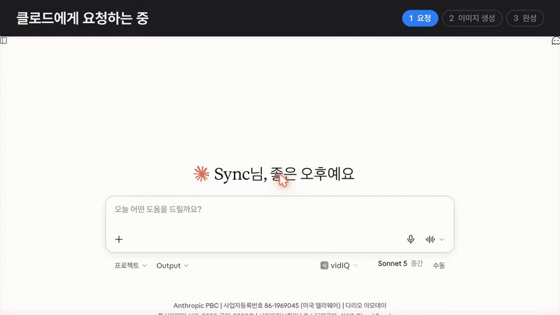 AI,AI영상,Claude,Claude Code,Higgsfield,MCP,SNS,ugc,광고,드라마,롱폼,브이로그,쇼츠,쇼츠자동화,쇼츠제작,쇼츠편집,쇼핑쇼츠,숏츠,숏츠자동화,숏츠제작,숏츠편집,숏폼,수익화,싱크클럽,애니메이션,영상,영상자동화,영상제작,영상편집,자동화,캡컷,크리에이터,클로드,클로드코드,클코,편집,힉스필드