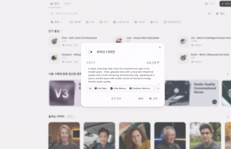 ImageSlide<span style="display: flex; align-items: flex-start; width: 100%;">   <!-- 왼쪽 이미지 (가로세로 75px / 우측 여백 10px) -->   <img src="https://cdn.day1company.io/prod/uploads/202609/174938-2242/rectangle-240655116.webp" alt="캐릭터 이미지" style="width: 75px; height: 75px; object-fit: contain; margin-right: 10px; flex-shrink: 0; display: block;">      <!-- 오른쪽 텍스트 그룹 -->   <span style="display: flex; flex-direction: column; justify-content: flex-start;">     <!-- 제목 (16px / 하단 여백 8px) -->     <strong style="font-size: 16px; color: #fff; font-weight: bold; margin-bottom: 8px; line-height: 1.3; word-break: keep-all;">AI 성우 : 내 목소리로 필요한 대사 만들기</strong>     <!-- 내용 (14px) -->     <span style="font-size: 14px; color: #fff; line-height: 1.4; word-break: keep-all;">ElevenLabs에 내 목소리를 학습시켜 템플릿으로 만든 후 필요한 대사를 생성합니다.</span>   </span> </span>