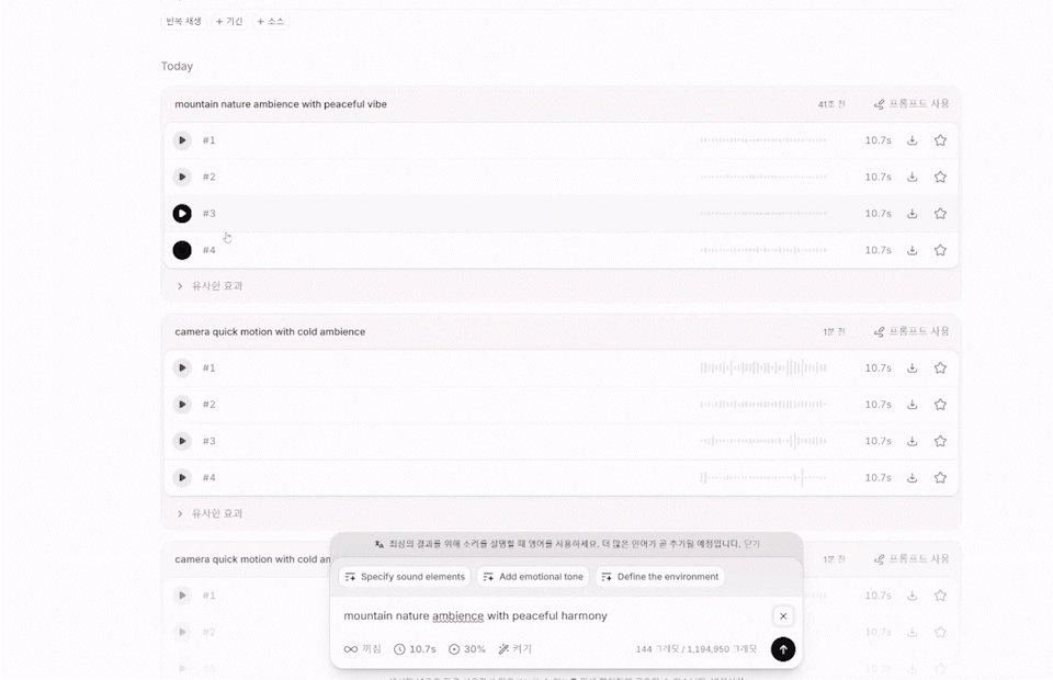 ImageSlide<span style="display: flex; align-items: flex-start; width: 100%;">   <!-- 왼쪽 이미지 (가로세로 75px / 우측 여백 10px) -->   <img src="https://cdn.day1company.io/prod/uploads/202609/174955-2242/rectangle-240655117.webp" alt="캐릭터 이미지" style="width: 75px; height: 75px; object-fit: contain; margin-right: 10px; flex-shrink: 0; display: block;">      <!-- 오른쪽 텍스트 그룹 -->   <span style="display: flex; flex-direction: column; justify-content: flex-start;">     <!-- 제목 (16px / 하단 여백 8px) -->     <strong style="font-size: 16px; color: #fff; font-weight: bold; margin-bottom: 8px; line-height: 1.3; word-break: keep-all;">AI 음향감독 : 장면에 필요한 효과음 만들기</strong>     <!-- 내용 (14px) -->     <span style="font-size: 14px; color: #fff; line-height: 1.4; word-break: keep-all;">프롬프트를 활용해 각 장면에 필요한 효과음을 제작합니다.</span>   </span> </span>