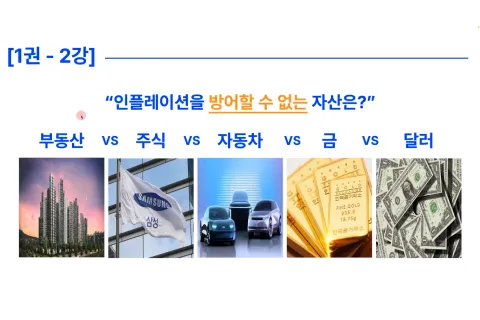 <p><strong>왕초보도 쉽게 이해하는 재테크의 기본 개념</strong></p>