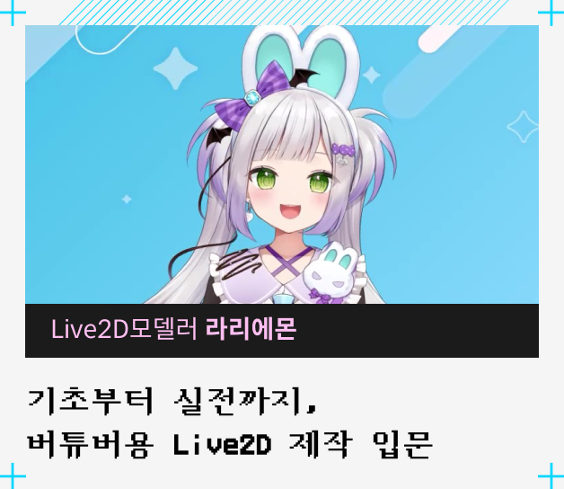 콜로소 Live2D 