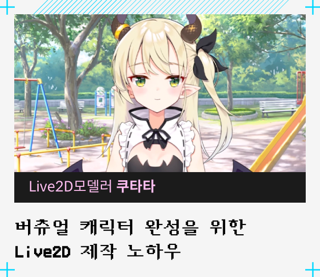 콜로소 Live2D 