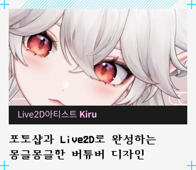 콜로소 Live2D 