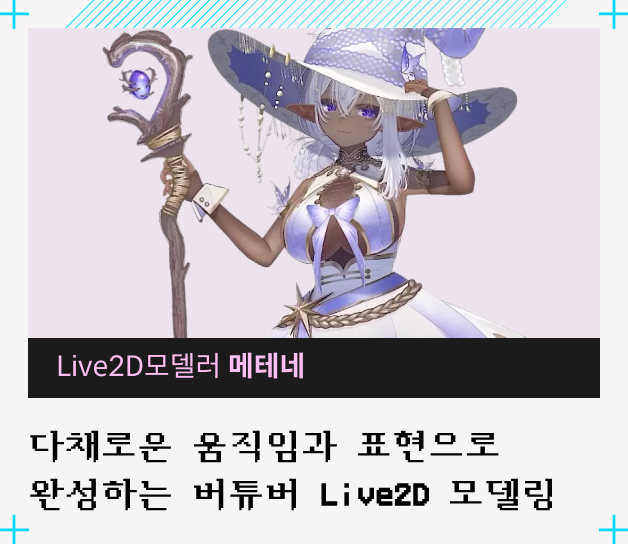 콜로소 Live2D 