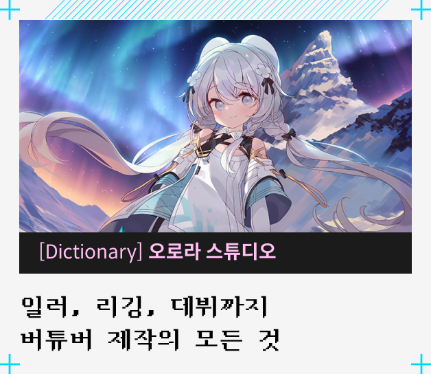 콜로소 Live2D 