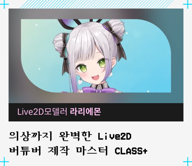 콜로소 Live2D 