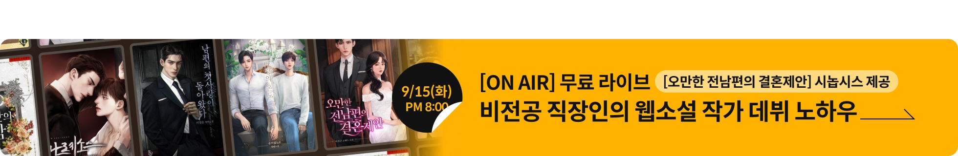 무료라이브 이정은 배너