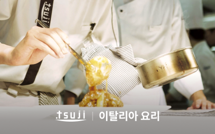 츠지 조리사 전문학교-image