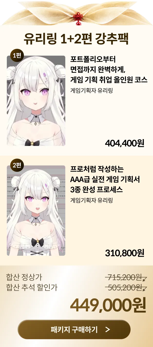 콜로소 강력추석혜택 패키지