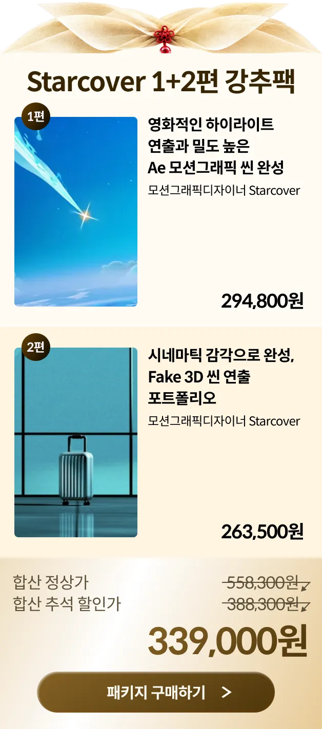 콜로소 강력추석혜택 패키지