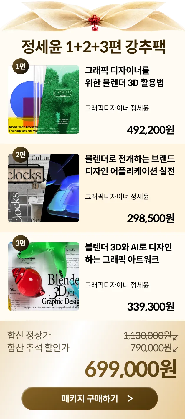 콜로소 강력추석혜택 패키지