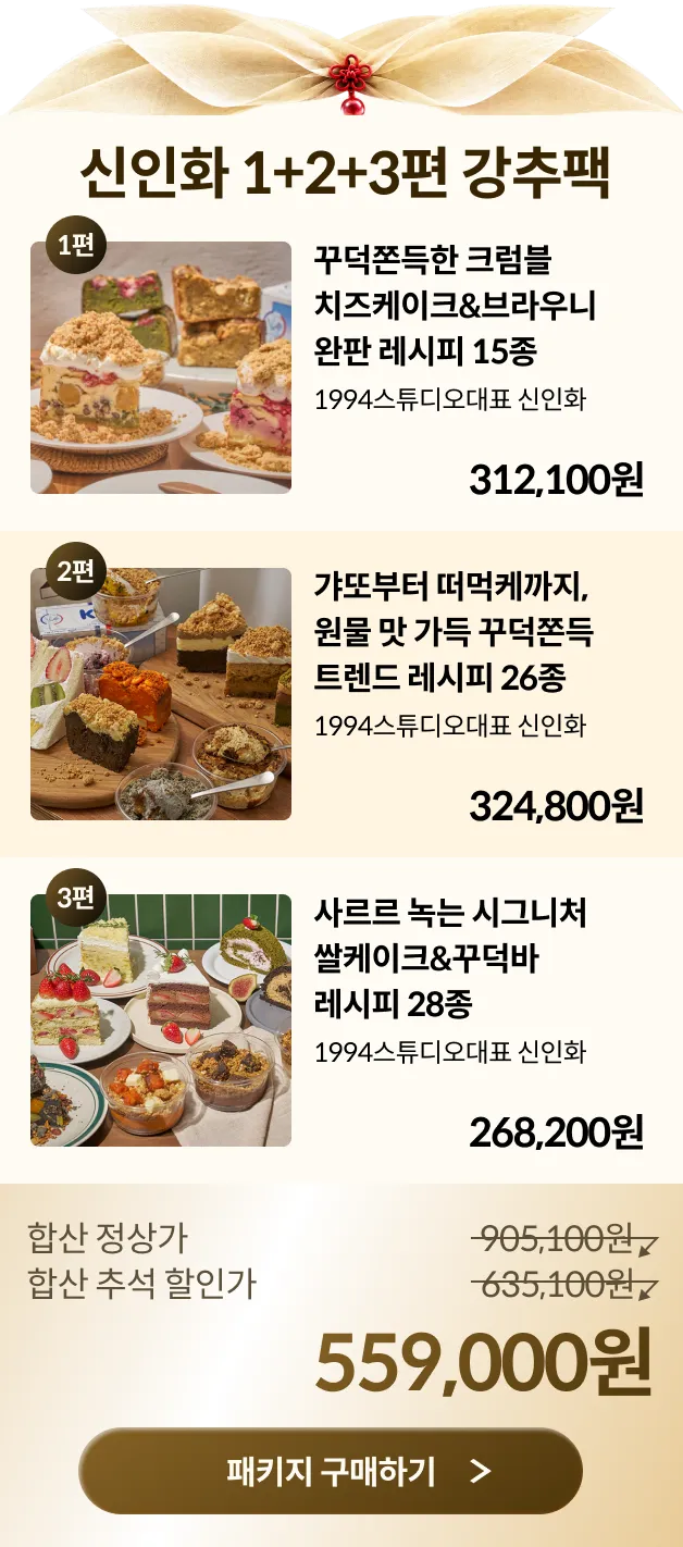 콜로소 강력추석혜택 패키지