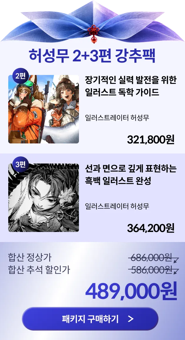 콜로소 강력추석혜택 패키지