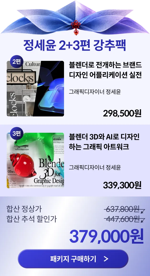 콜로소 강력추석혜택 패키지