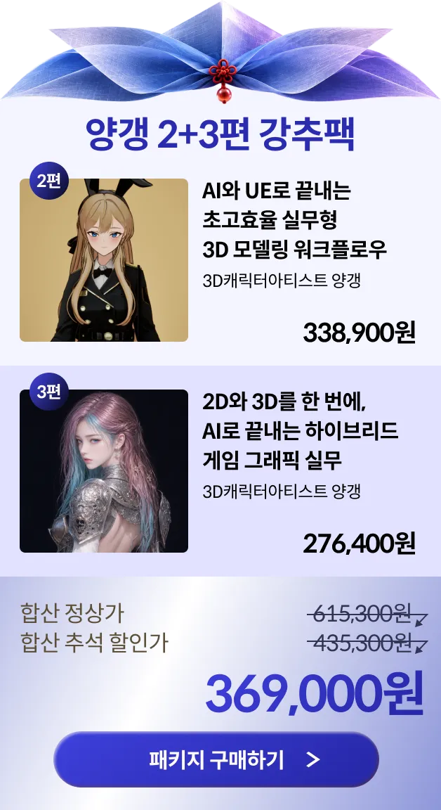 콜로소 강력추석혜택 패키지