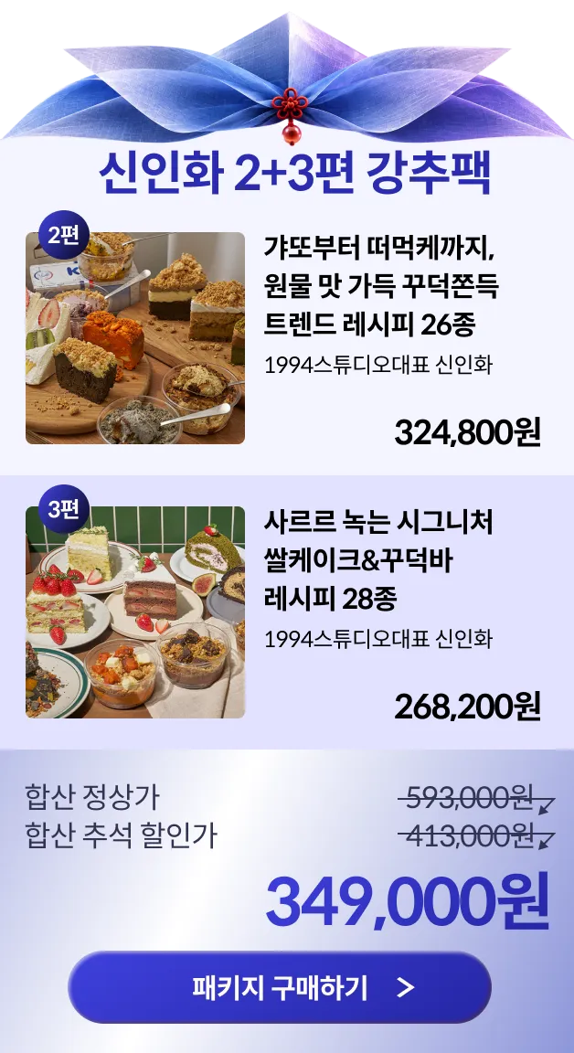 콜로소 강력추석혜택 패키지