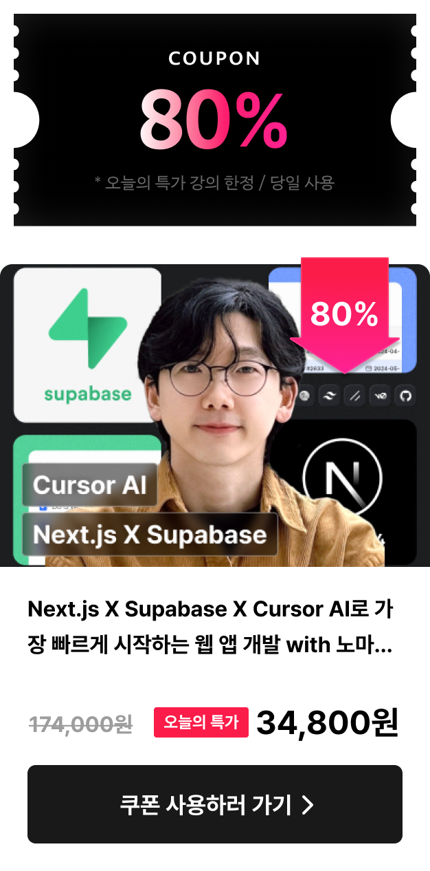 coupon2