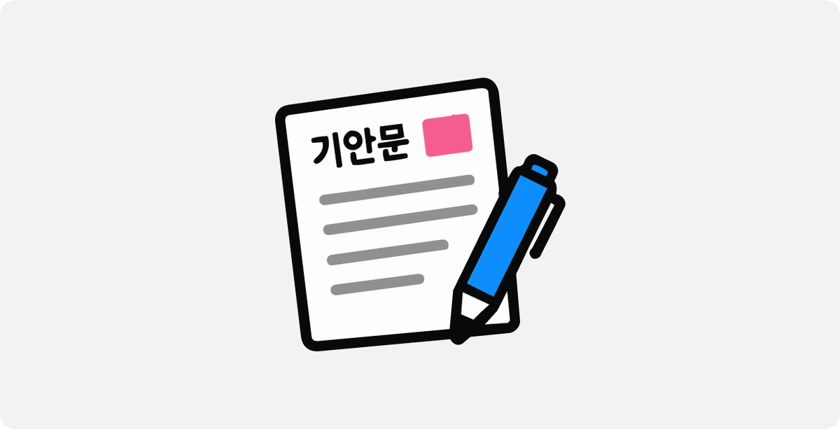 ImageSlide<b> 기안문 템플릿</b>