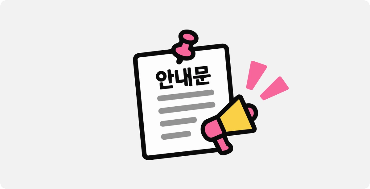 ImageSlide<b>안내문 자동 생성앱</b>