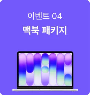 이벤트 04
