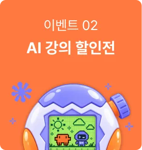 이벤트 02
