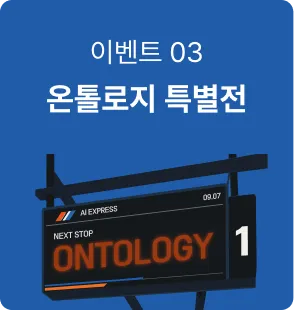 이벤트 03