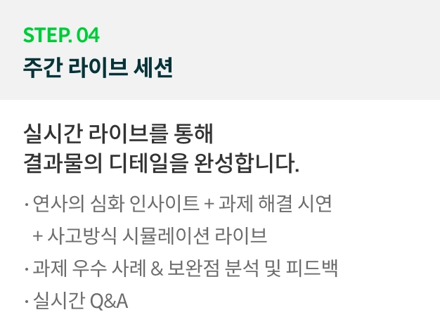 온라인캠프 로드맵