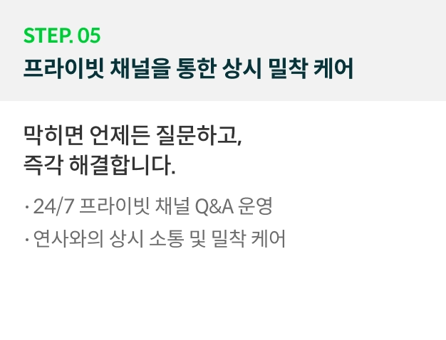 온라인캠프 로드맵