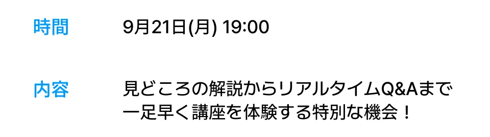 Coloso 無料ライブ