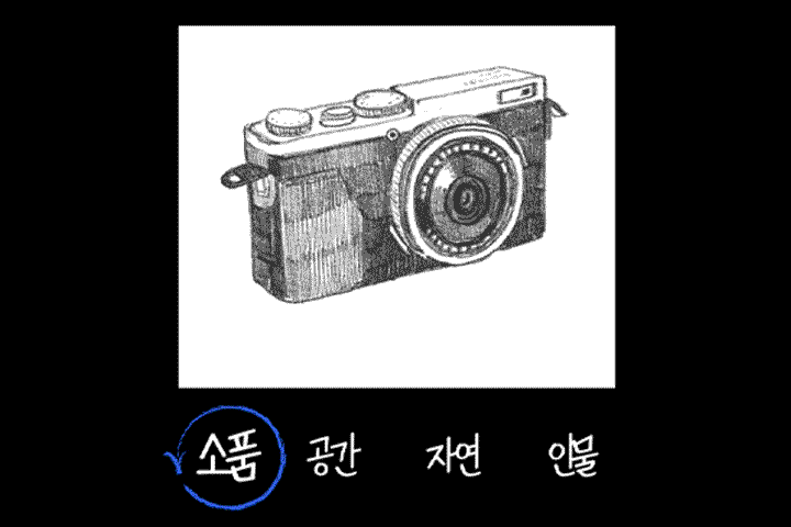 직군명 연사명 강의소개