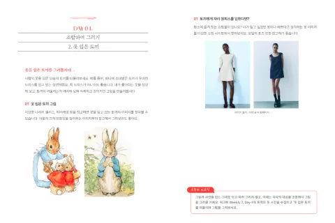 <p><strong>아이디어 조합을 통해 창의적인 장면 완성하기</strong></p>