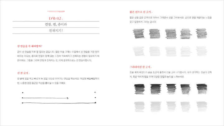 curriculum-illustrator-leeyeon-01-2.webp