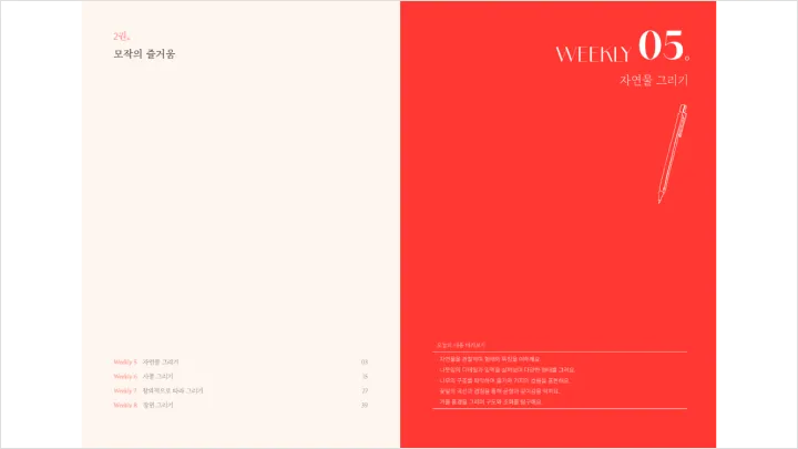 curriculum-illustrator-leeyeon-02-1.webp