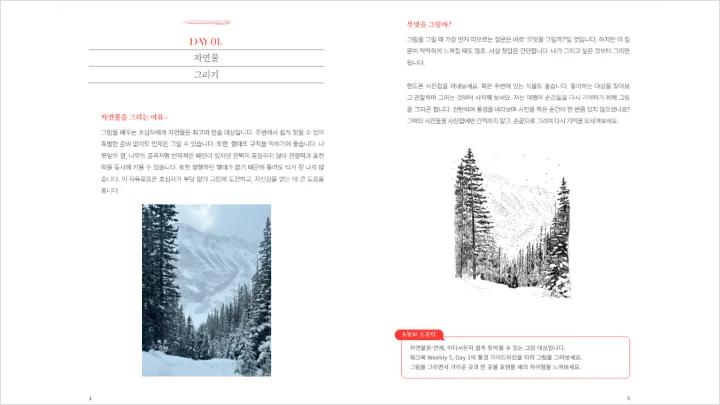 curriculum-illustrator-leeyeon-02-2.webp