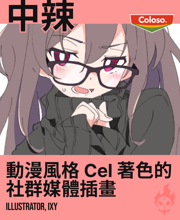 coursecard-spicyschool202609