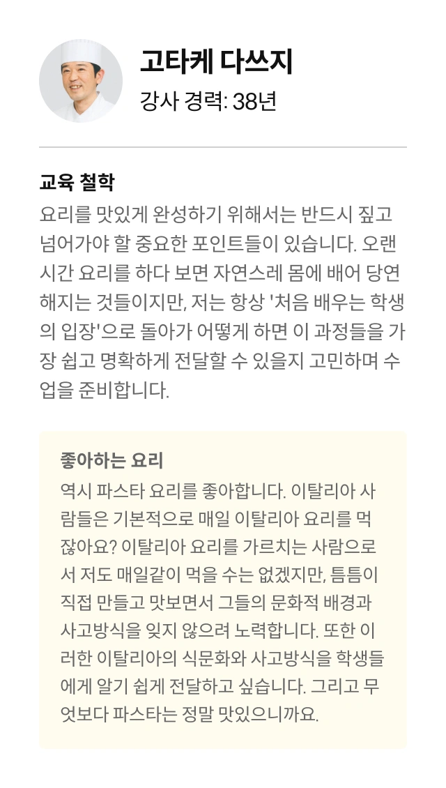 츠지 전문학교