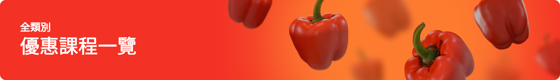 banner-spicyschool202609