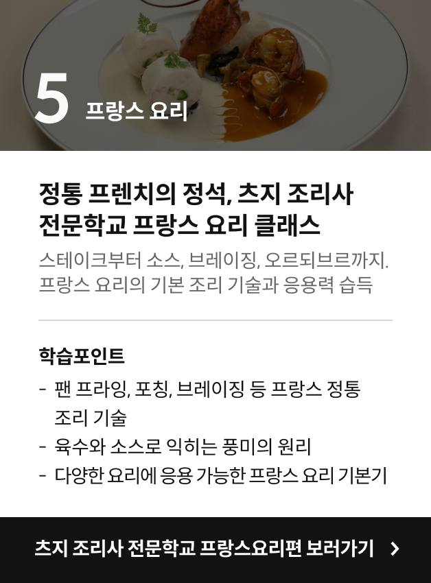 츠지 전문학교