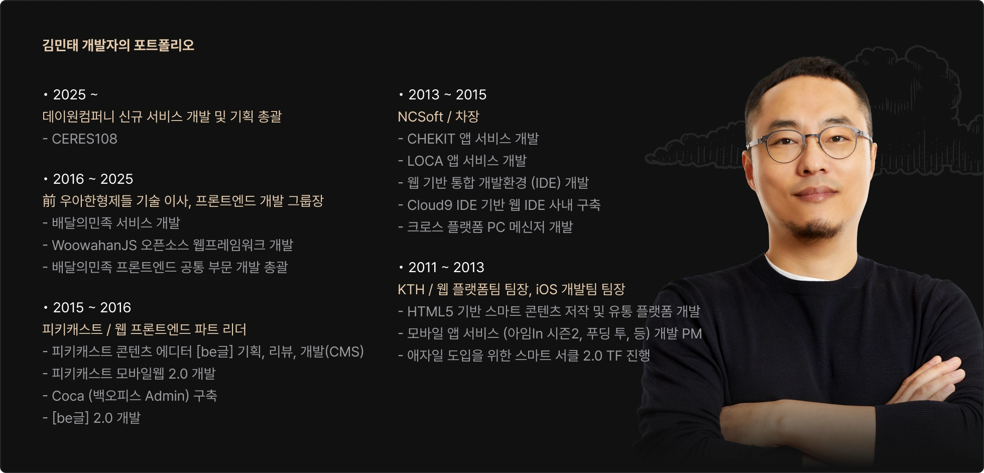 1인개발,agent,AI,AI agent,AI에이전트,AI엔지니어,Cluade code,Codex,MCP,개발자,김민태,멀티에이전트,바이브코딩,에이전틱,에이전틱엔지니어링,엔지니어링,워크플로우,컨텍스트,컨텍스트설계,코덱스,코드검증,코딩,클로드,클로드코드,클코,프론트엔드,하네스엔지니어링