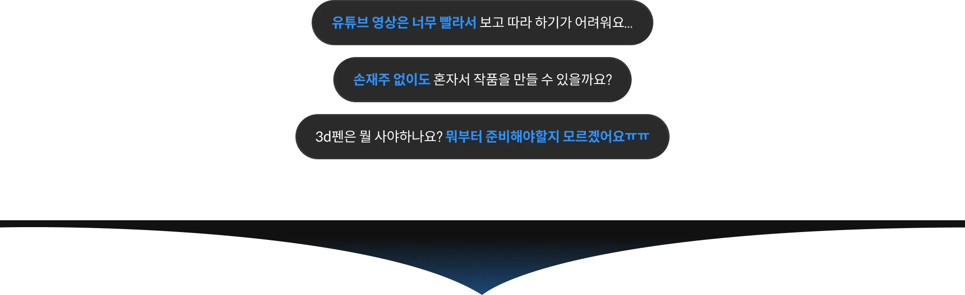 콜로소 페인포인트 유형 A