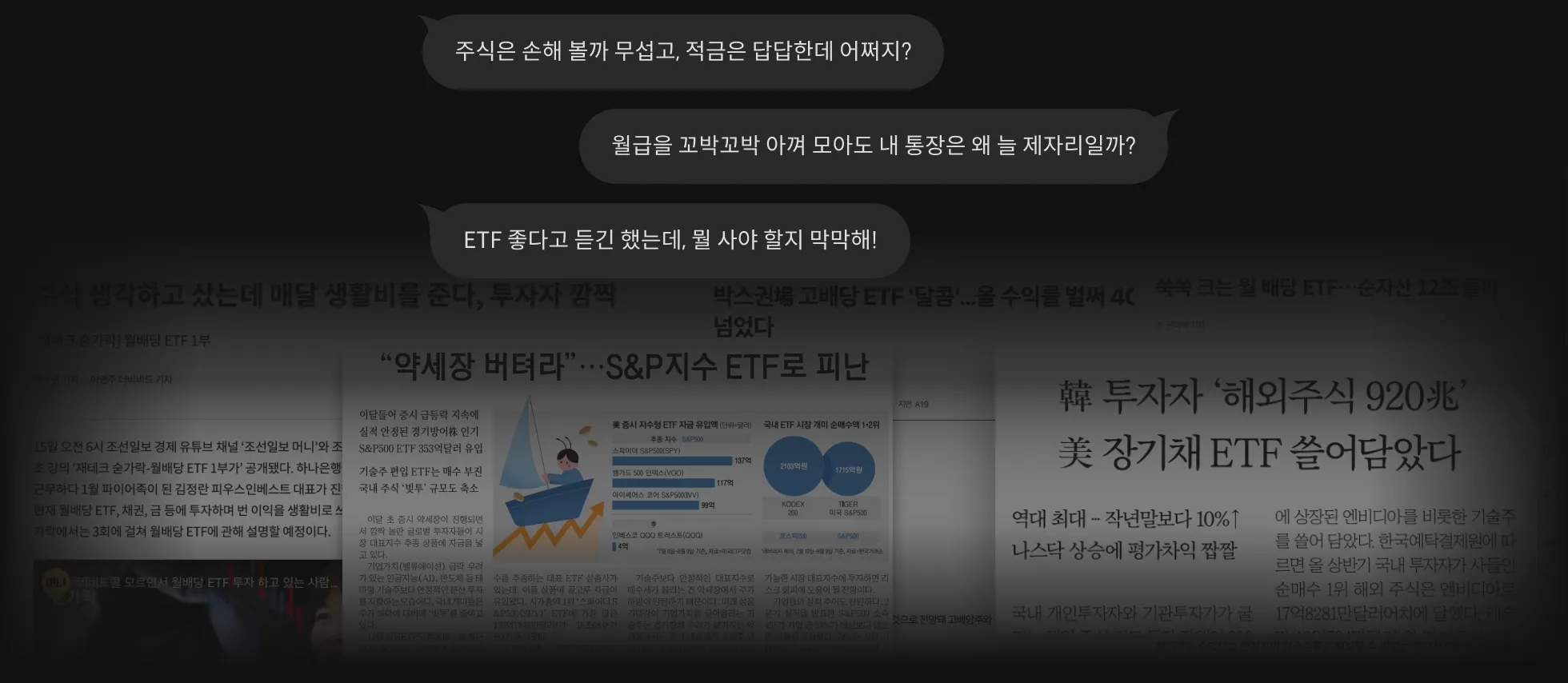 제테크강사 히르찬 페인포인트