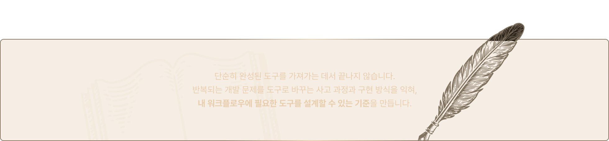 1인개발,agent,AI,AI agent,AI에이전트,AI엔지니어,Cluade code,Codex,MCP,개발자,김민태,멀티에이전트,바이브코딩,에이전틱,에이전틱엔지니어링,엔지니어링,워크플로우,컨텍스트,컨텍스트설계,코덱스,코드검증,코딩,클로드,클로드코드,클코,프론트엔드,하네스엔지니어링