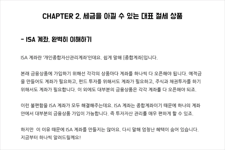제테크강사 히르찬 강의예제