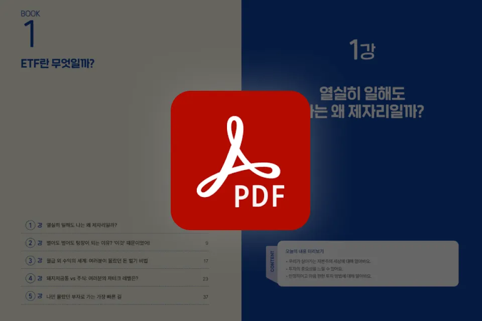 제테크강사 히르찬 혜택
