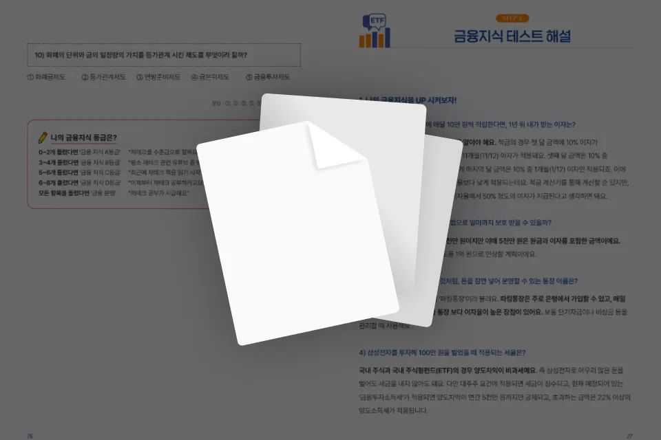 제테크강사 히르찬 혜택