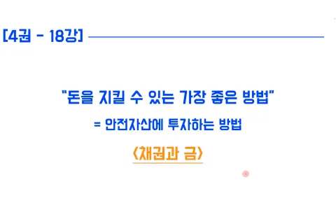 <p><strong>아직도 투자가 무섭다면? 채권과 금 투자법</strong></p>