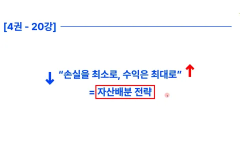 <p><strong>나만의 투자 포트폴리오 완성하기</strong></p>