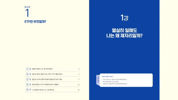 curriculum-webnovel-sanjijiksong-1-01.webp
