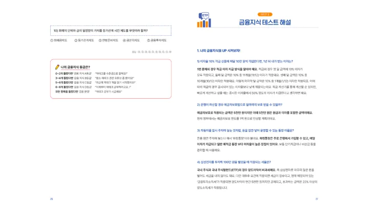 curriculum-webnovel-sanjijiksong-1-02.webp